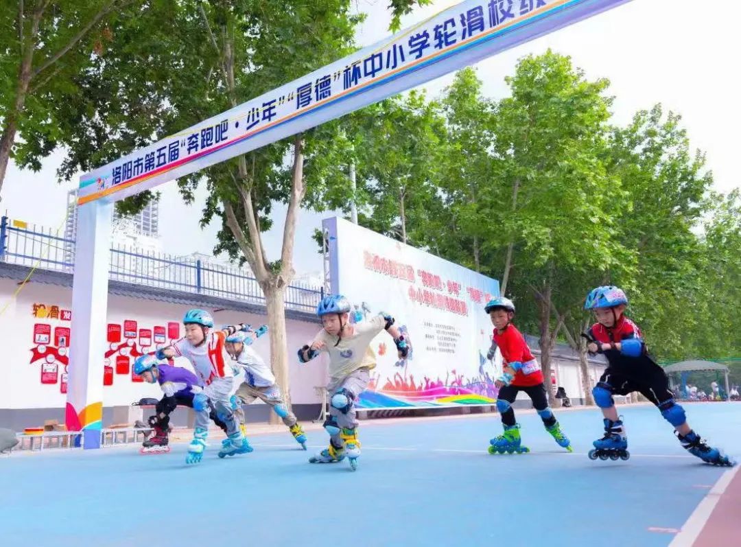 洛阳市奔跑吧少年武术比赛,奔跑吧少年全省轮滑锦标赛