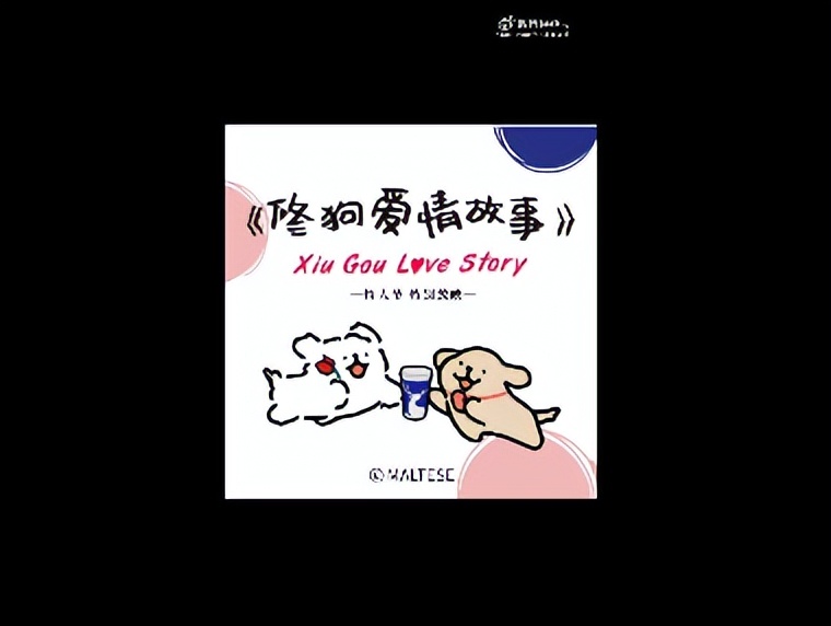 【案例挖掘机】瑞幸咖啡联名线条小狗，vivo讲述黑猫爱情