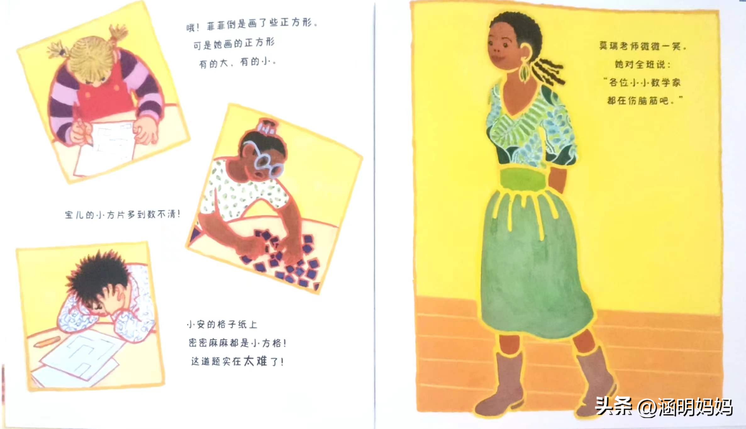 绘本菲菲的选择,绘本菲菲真的不行吗教案