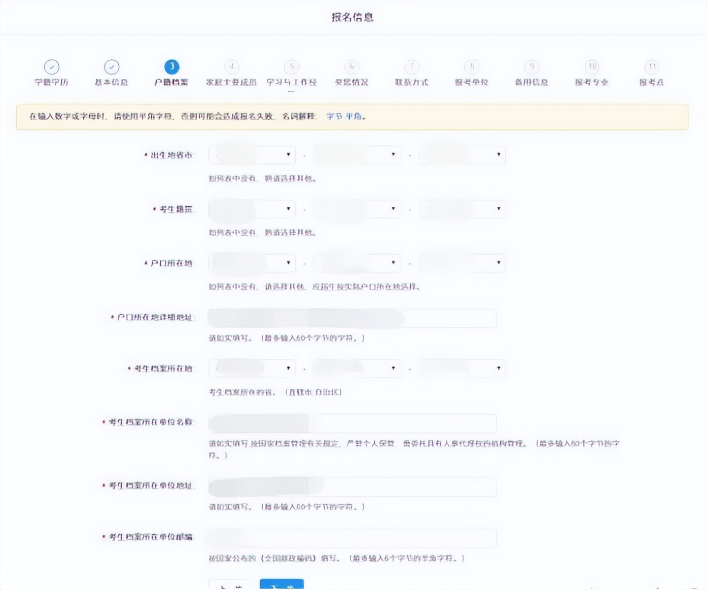 考研报名流程详细教程,考研专业攻略来啦