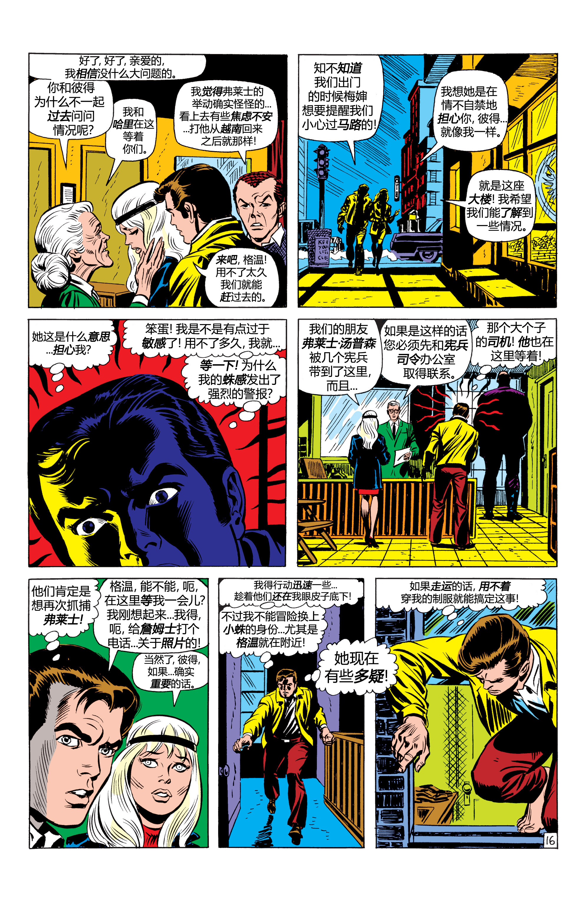 神奇蜘蛛侠08,神奇蜘蛛侠速度