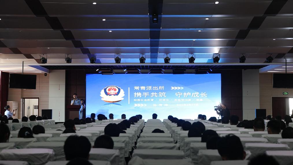 撑起生命的蓝天——合一教育集团合肥28中“安全宣讲进校园”活动