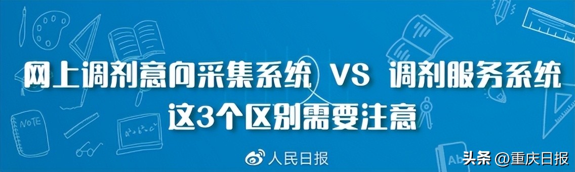 中央民族大学2023考研调剂,2023考研复试调剂全攻略