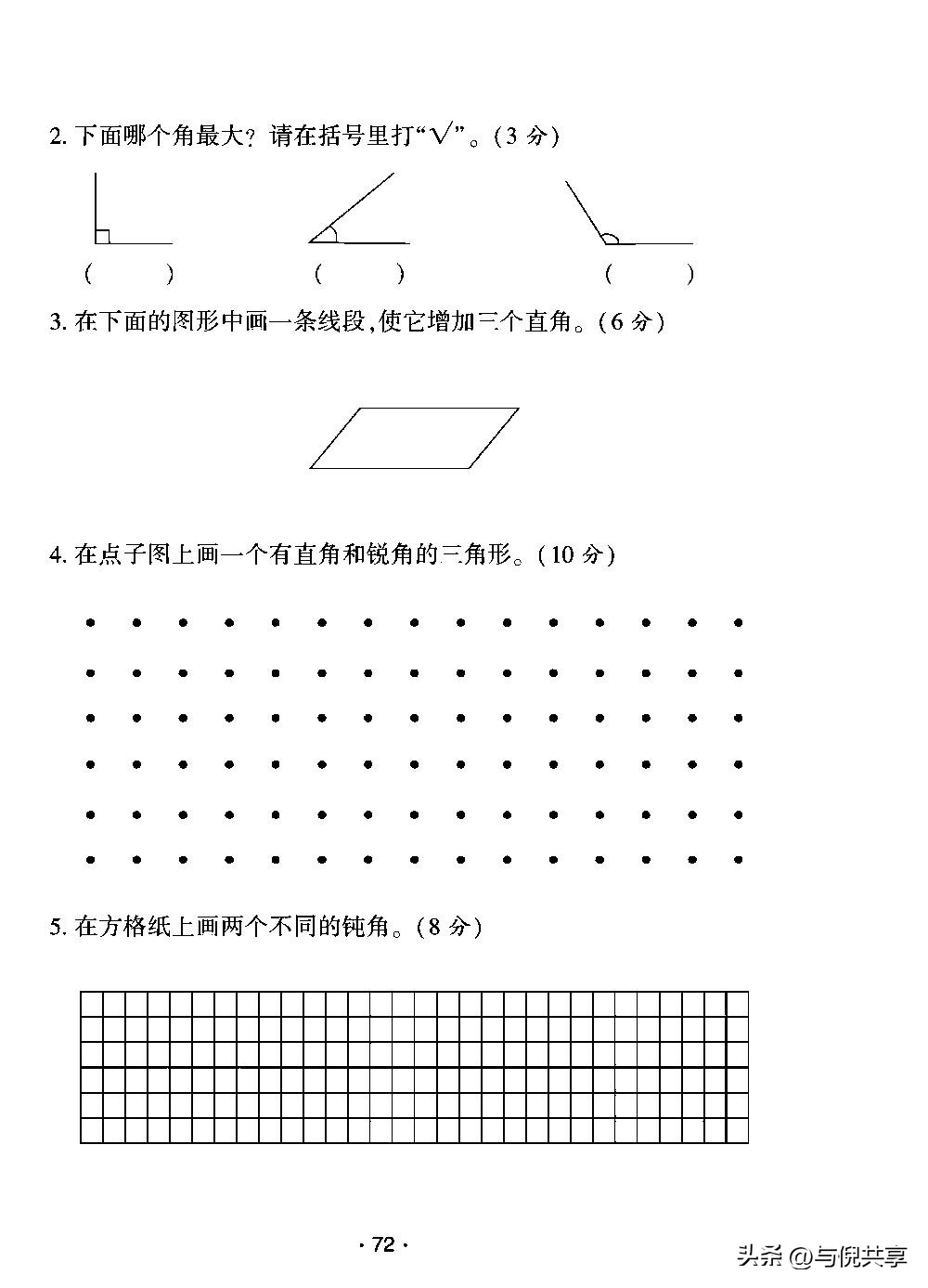 2022年二年级上册期末考试卷数学,二年级数学期中试卷人教版2021年