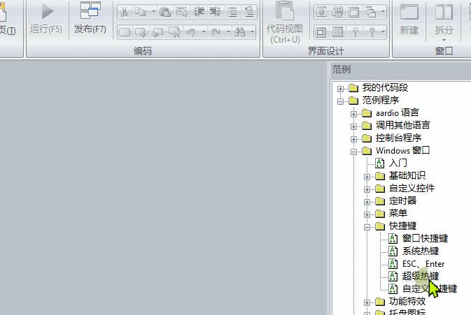 常用windows热键,windows热键优化