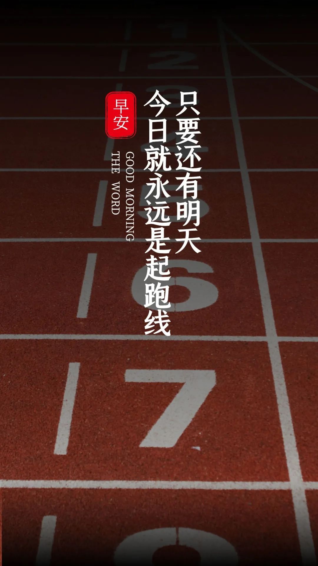 早安心语美句穿透人心几十句话,早安心语正能量图片语句一句话