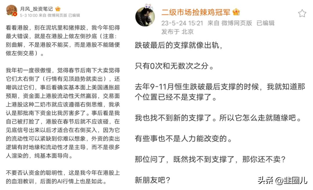 港股没前途,港股没救了吗