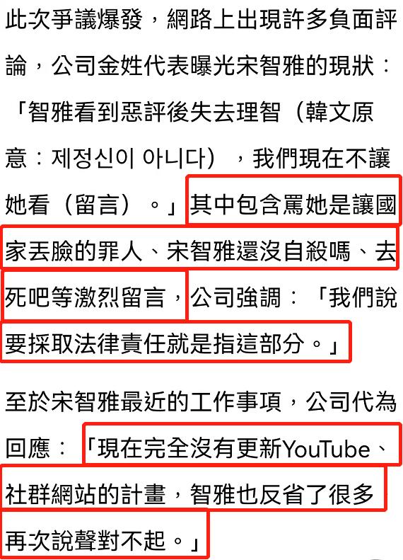 宋智雅回应穿假货风波 (宋智雅回应穿假货)