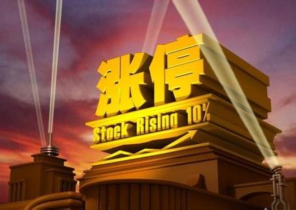 7月8日涨停板汇总,7月10日股票涨停板分析