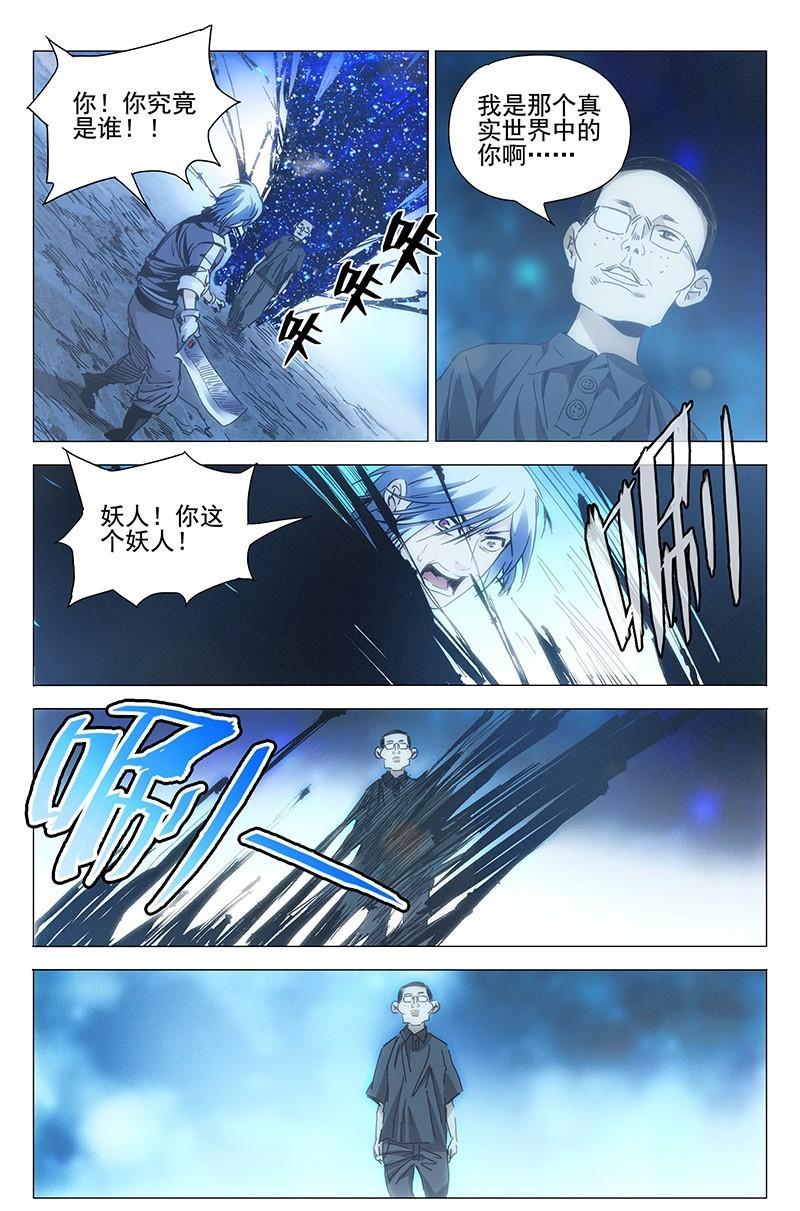 一人之下漫画44话,一人之下漫画第五十话