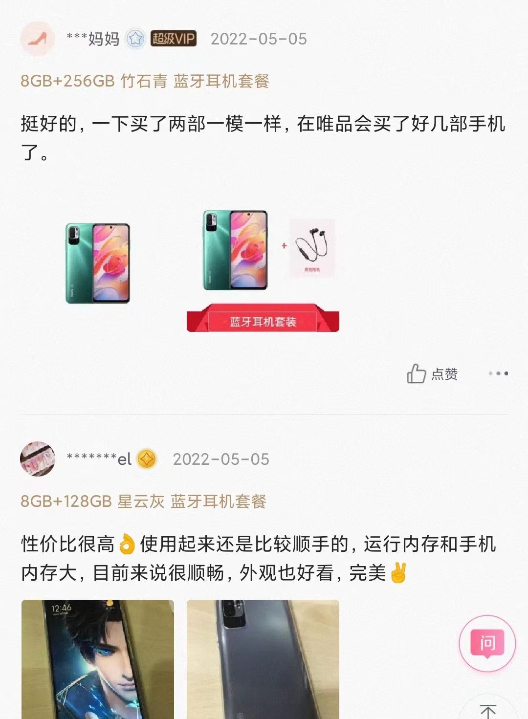 唯品会18个季度,唯品会还背着我们买什么
