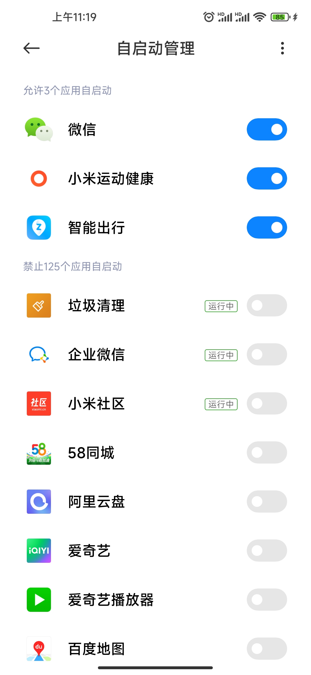 手机续航不行换电池有用吗,手机耗电太快用这个方法就对了