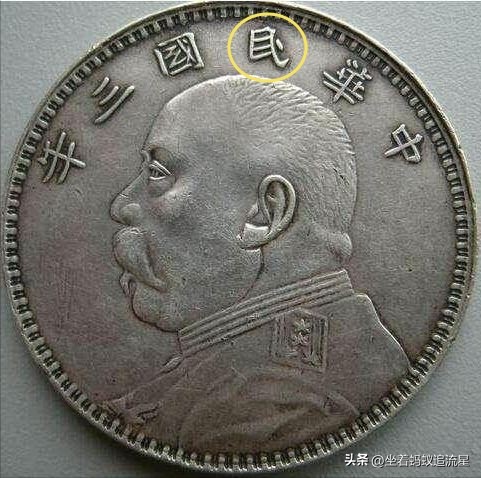 袁世凯大头银元几年造最值钱,民国银币袁大头壹圆图片