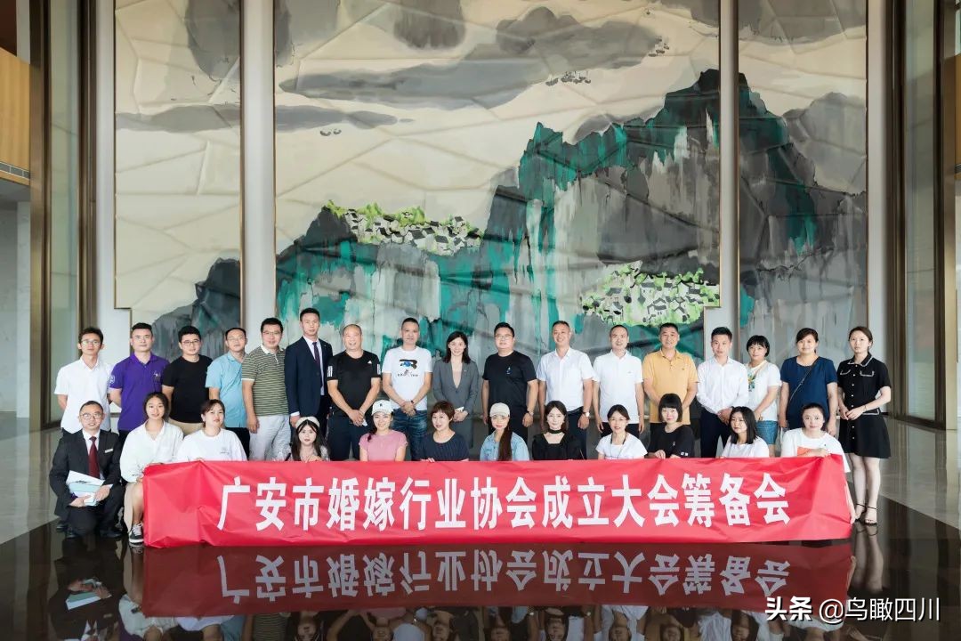 广安市婚嫁行业协会,广安市婚嫁行业协会年会