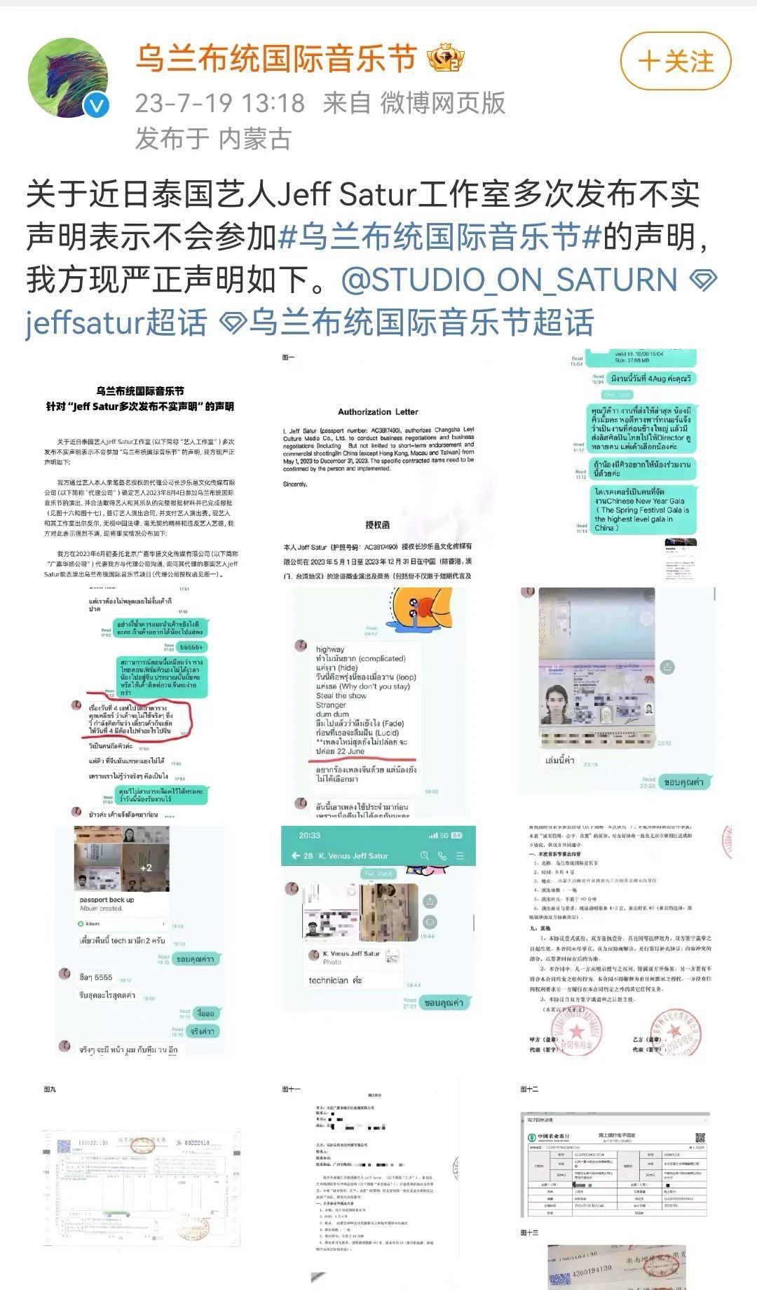 600万惊天演出报价，泰娱CP成音乐节流量密码？