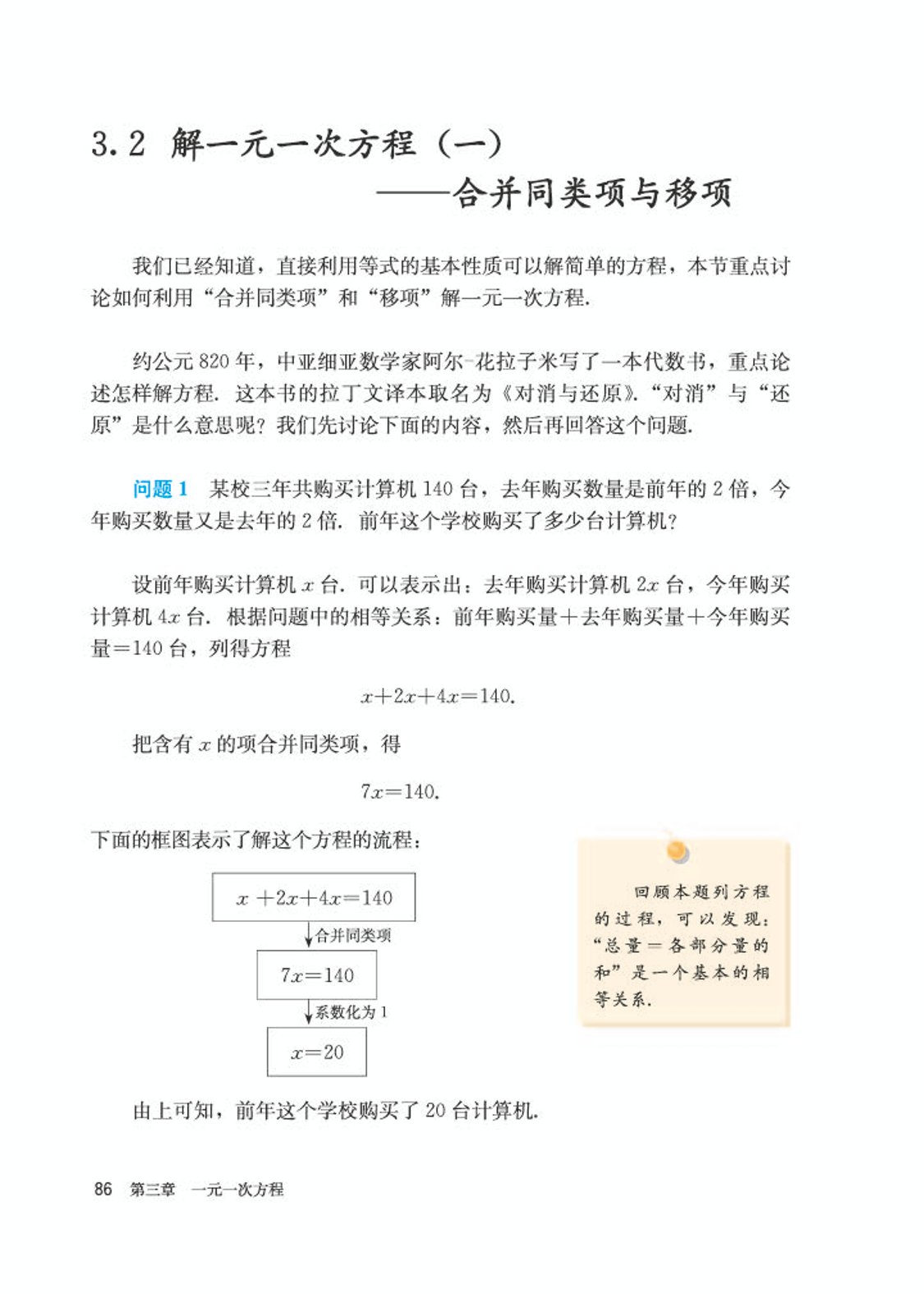 初中数学七年级沪科版下电子课本,初中数学七年级上册加减乘除计算