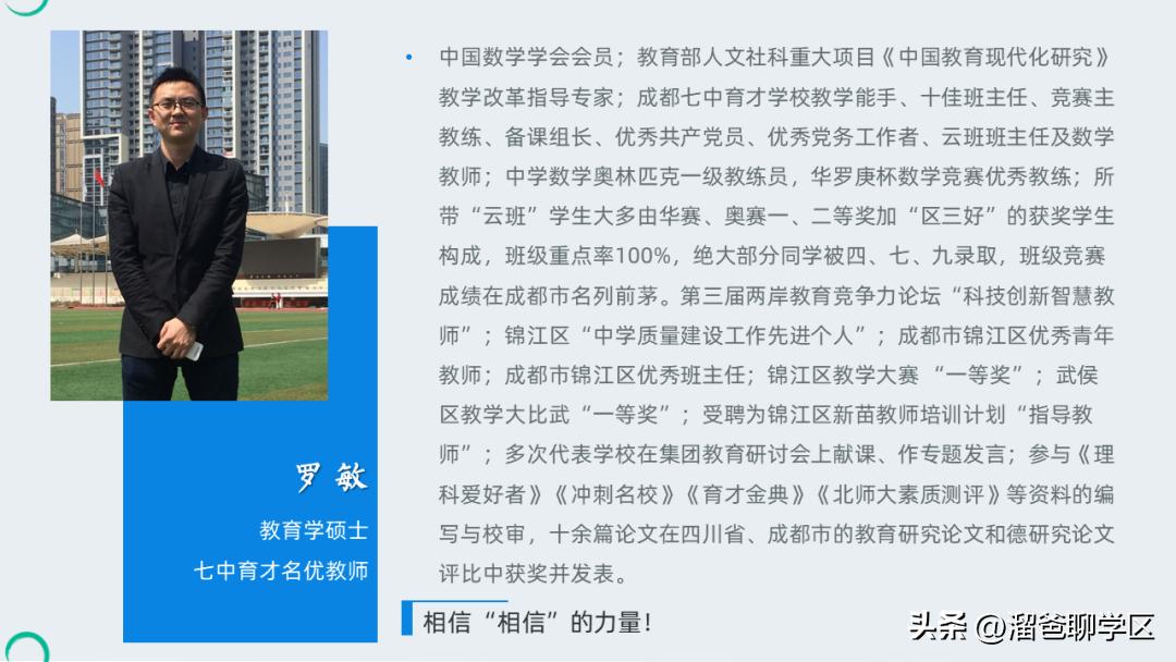 鎴愰兘涓冧腑寮曡繘澶╁簻鏂板尯,寮曡繘鎴愰兘涓冧腑澧ㄦ睜涔﹂櫌