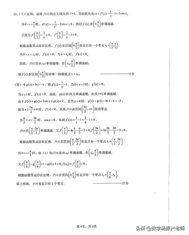 高二数学单元测试卷,2022高二上学期阶段测试卷数学