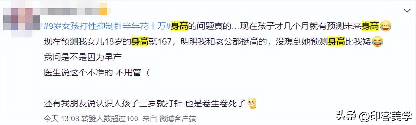 网红毒害青少年的案例,网红毁掉青少年