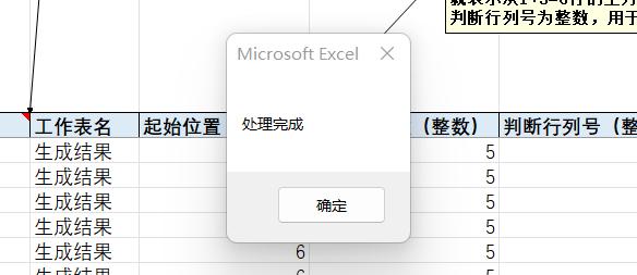 excel表格怎样快速插入大量分页符,批量插入下一页分节符