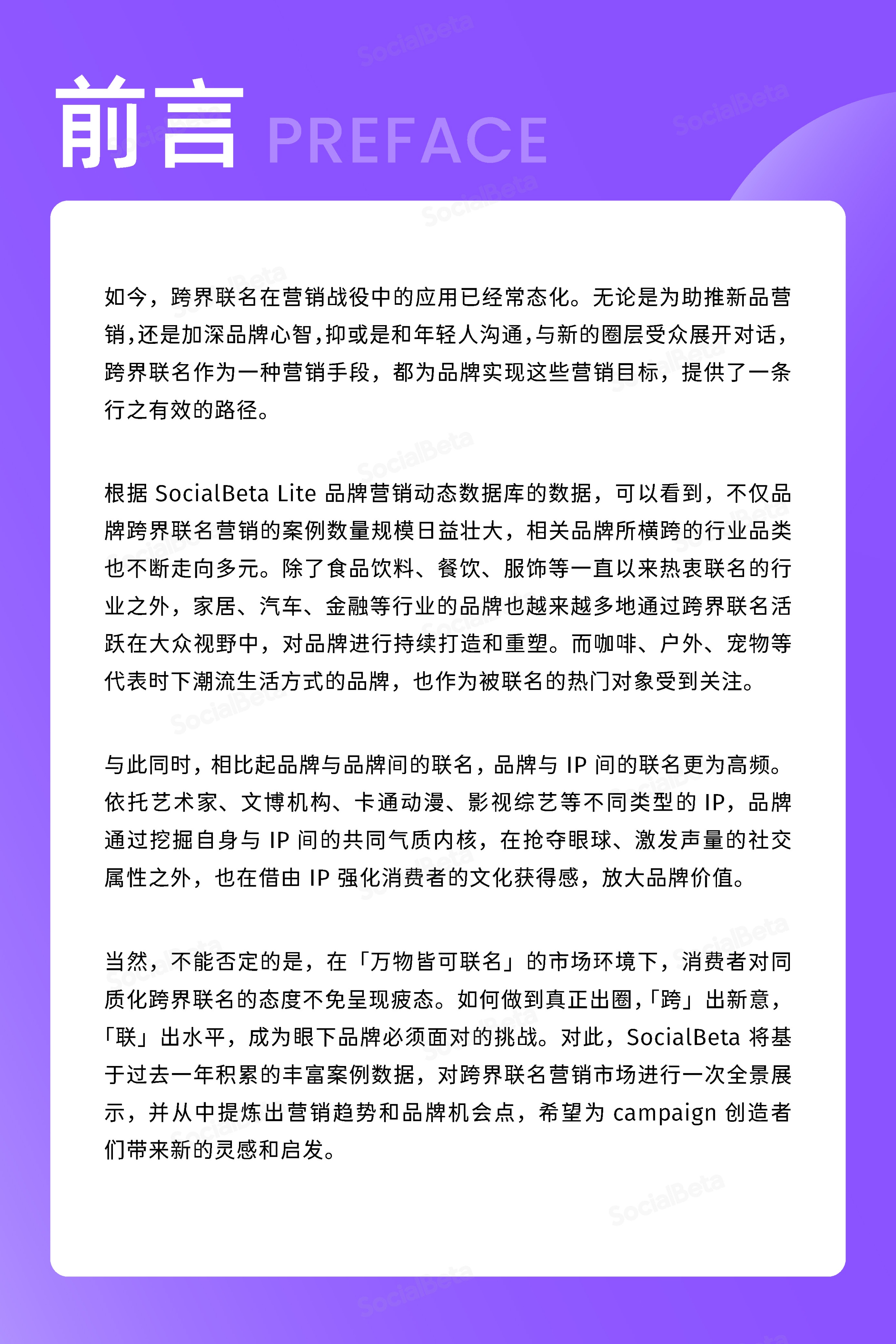 跨界联名产品营销模式,跨界联名营销指南最新