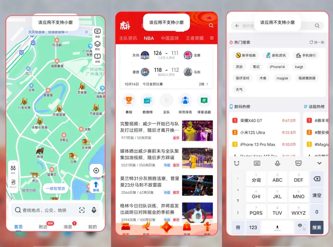 鍚勫ぇ鎵嬫満鍘傚晢鐨剈i瀵规瘮,鍚勫ぇ鎵嬫満鍘傚晢ui鎺掑悕