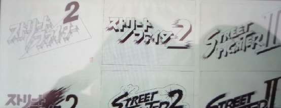 街头霸王2游戏的来历,街头霸王2经典游戏