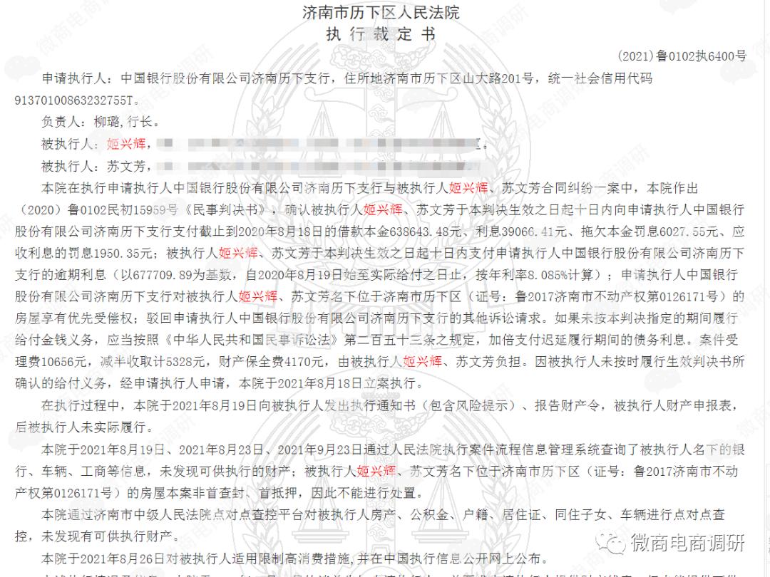 光伏太阳能可发财？“中瑞光电”四级代理、团队计酬涉嫌违法违规