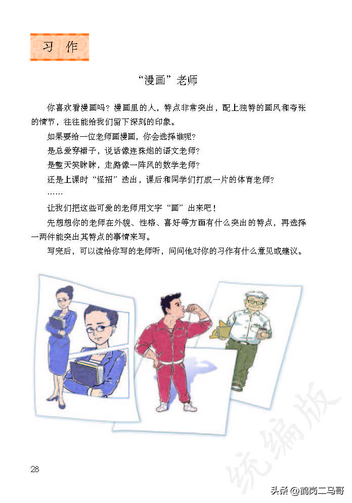 暑假预习语文用什么书,暑假预习的课文开学还要预习吗