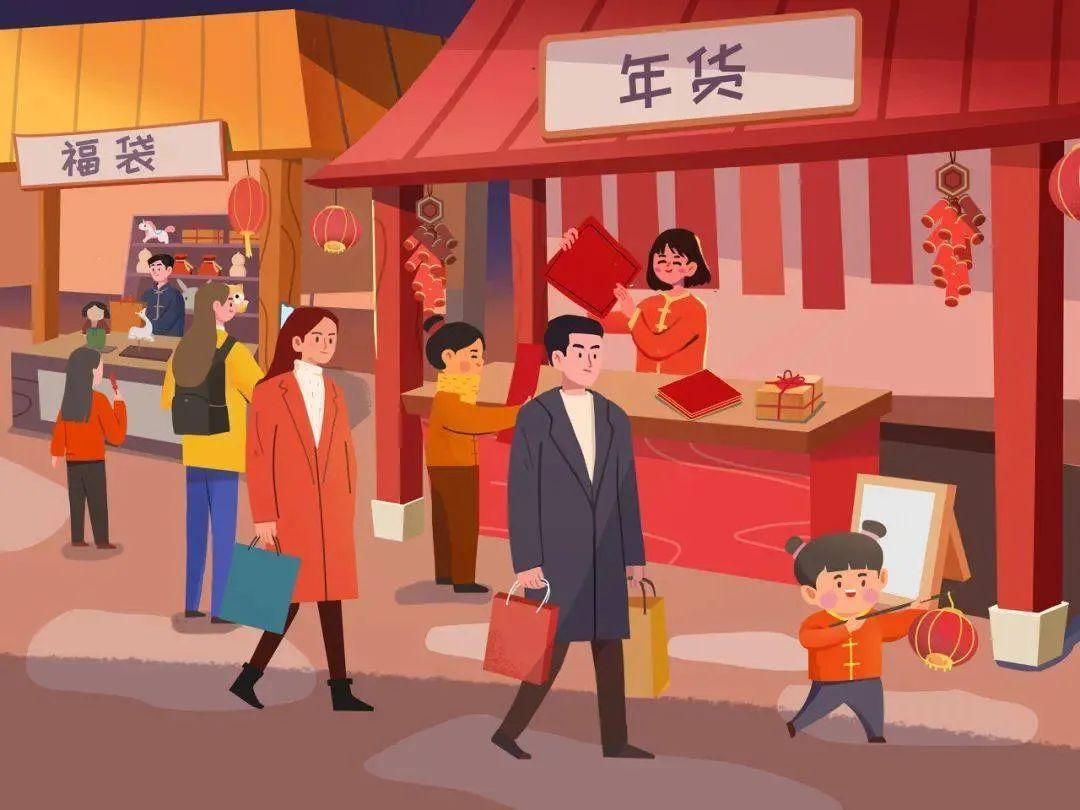 买年货英语过去式,年货用英文怎么说