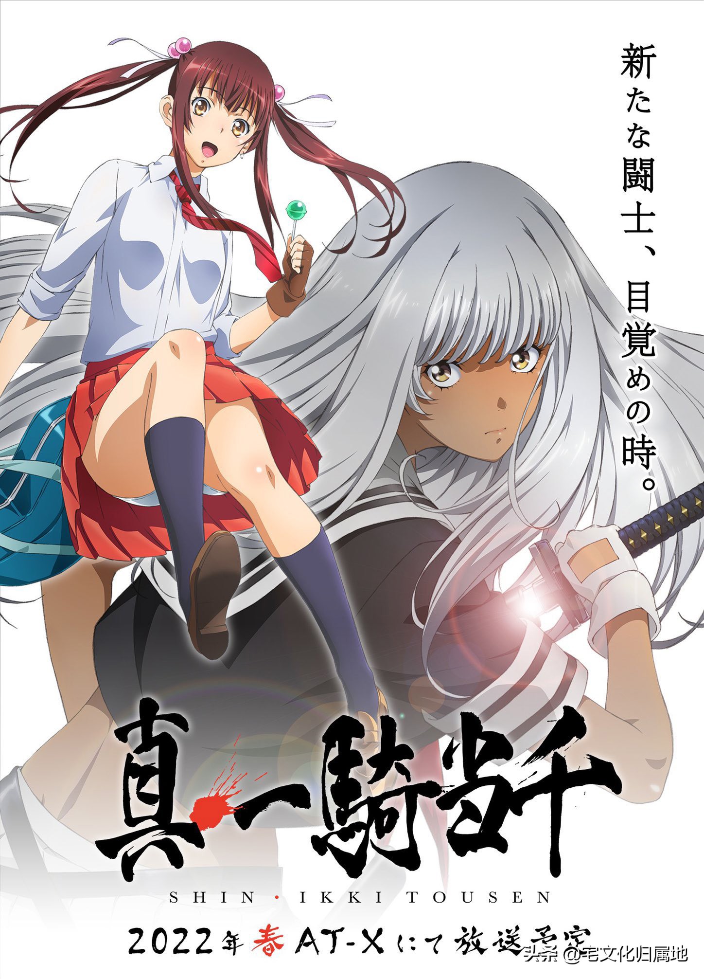 众神归位2.0,众神归位1至52集