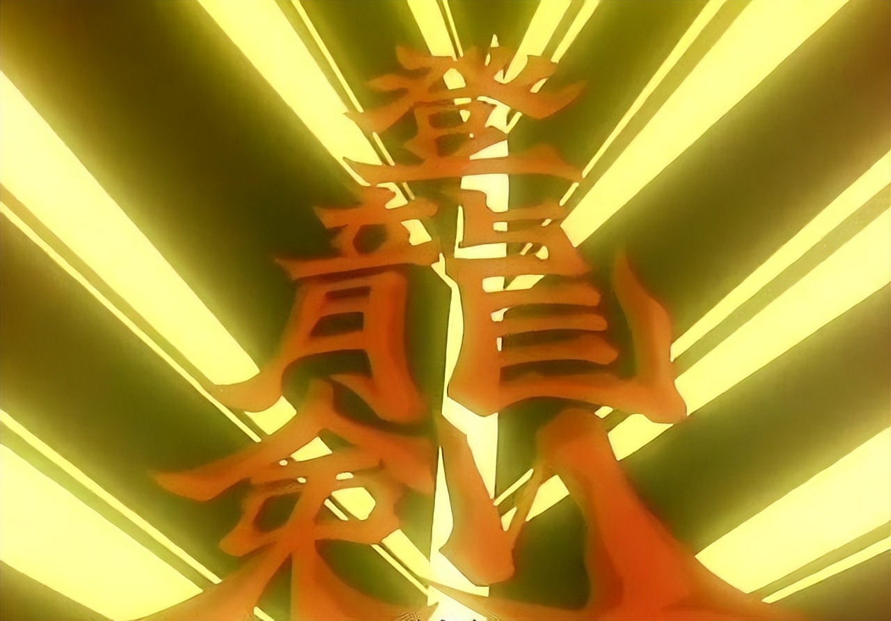 10部00后遗忘的机甲动画,魔神英雄传机甲大全