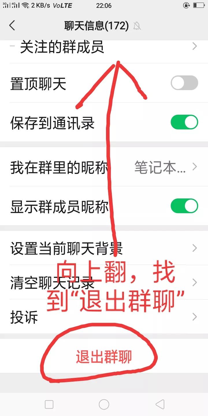 微信群忘保存找不到怎么办,怎么保存微信群里面的人