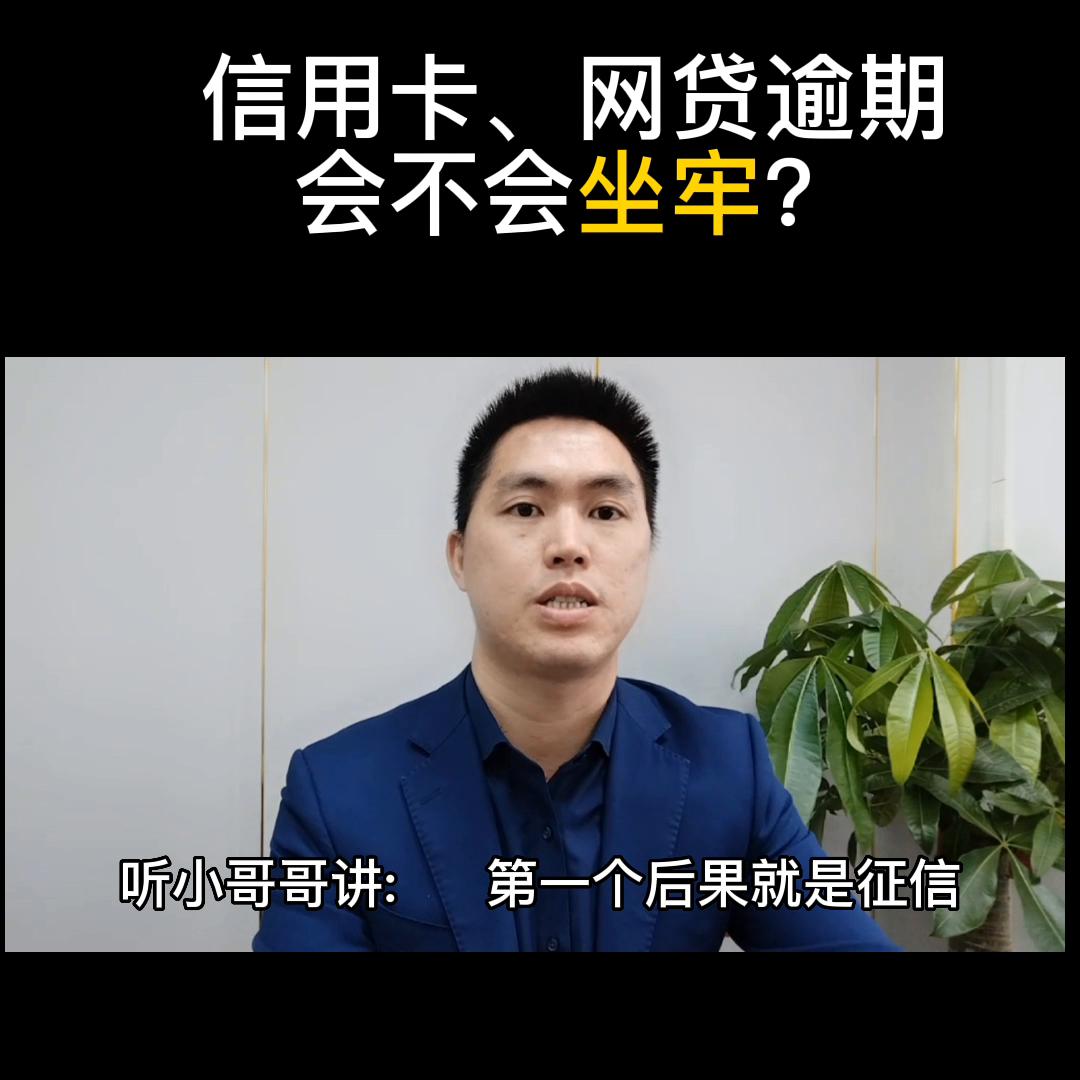 信用卡网贷逾期后的8种方法,信用卡网贷逾期有什么样的后果