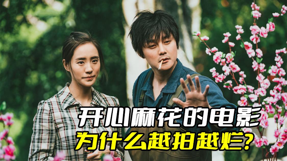 为什么开心麻花这么受欢迎,开心麻花为什么这么多人喜欢