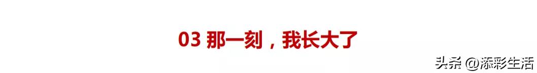 中考满分作文范文那一刻我长大了,中考关于成长的记叙作文800字满分