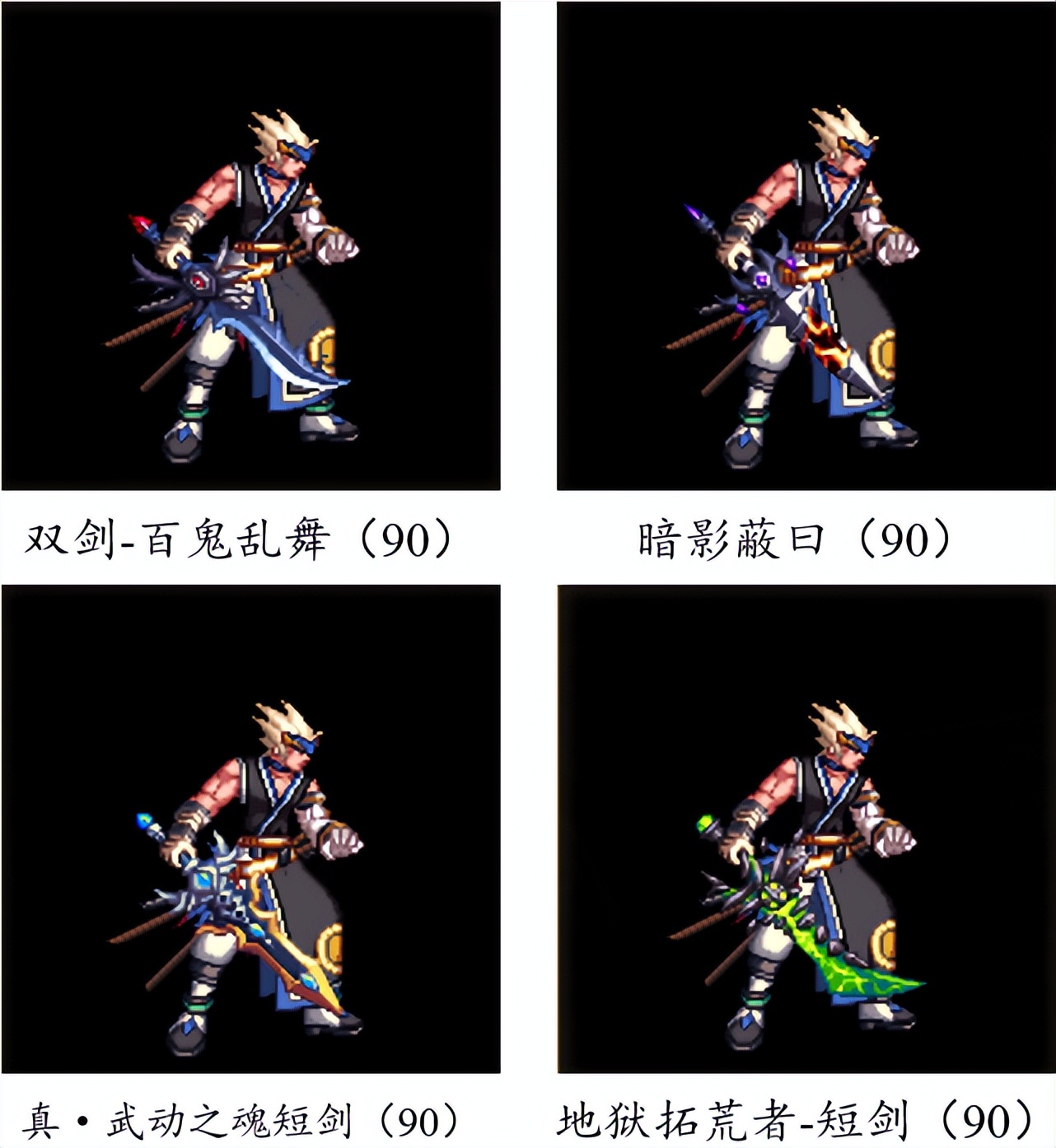 dnf燃武套鬼剑士,dnf鬼剑士神器单件哪个好看