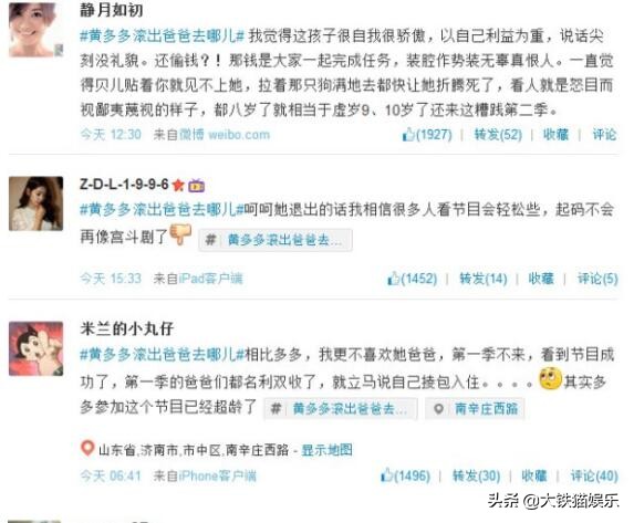 爸爸去哪儿最好看的一期,爸爸去哪儿最好看的女孩是谁