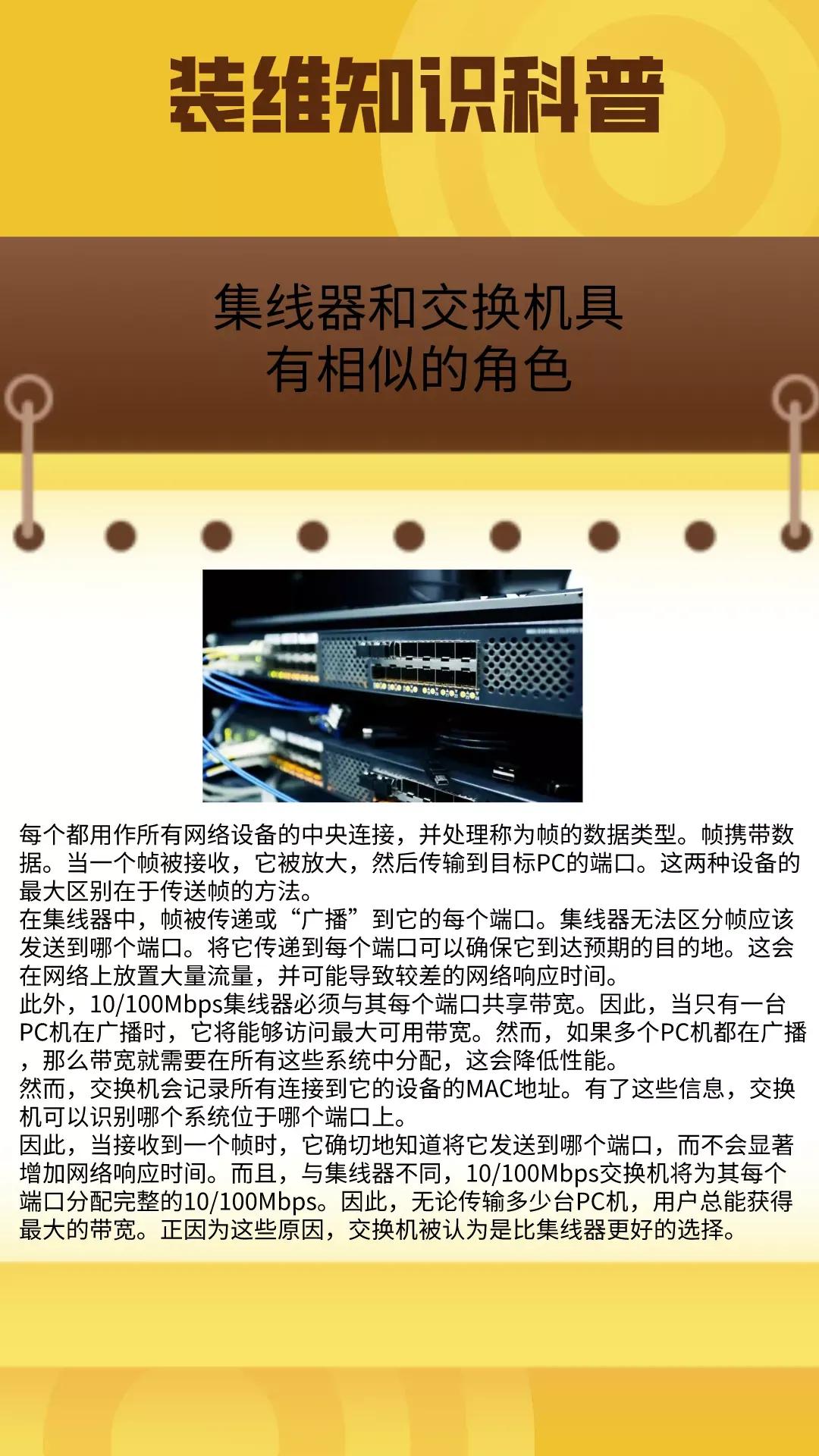 路由器与交换机端口聚合的作用,网桥路由器交换机集线器