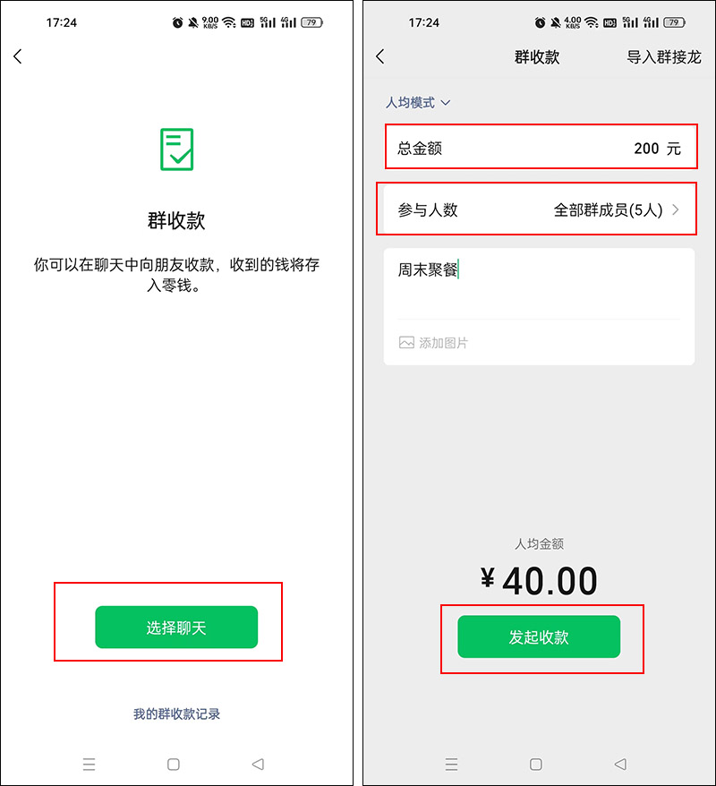 微信支付暗藏的小秘密,微信支付真的很可怕吗