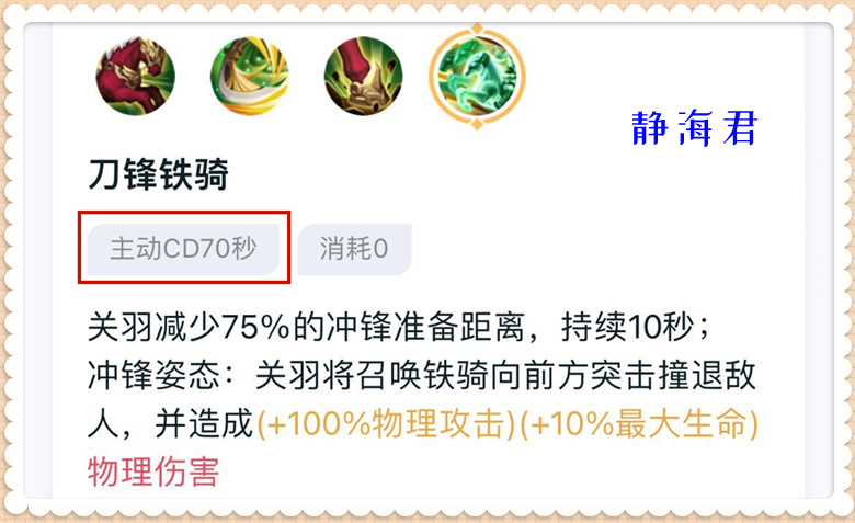 王者荣耀哪吒的出装介绍,王者荣耀哪吒正常出装和打法