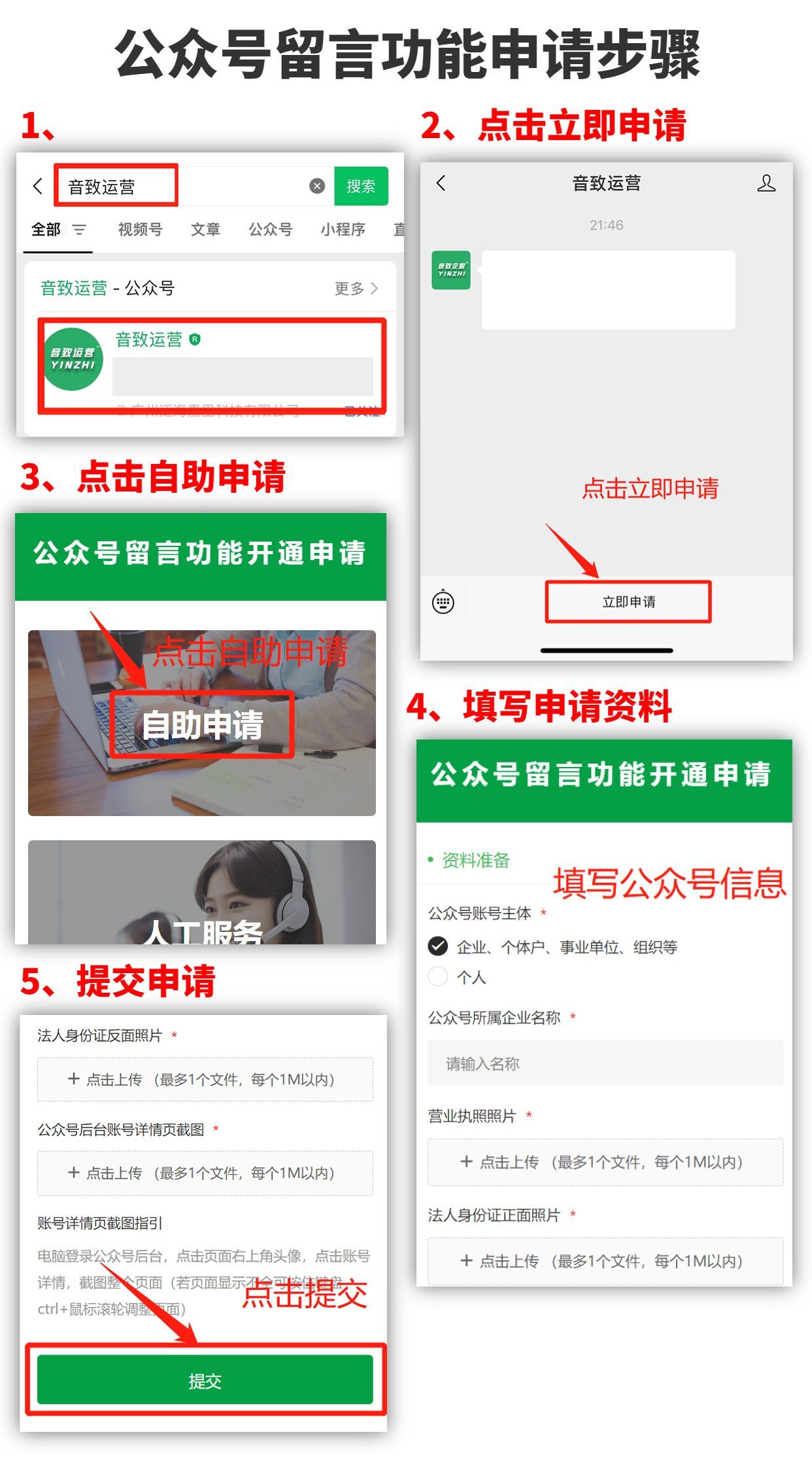 公众号留言功能怎么开启,公众号如何开启留言功能