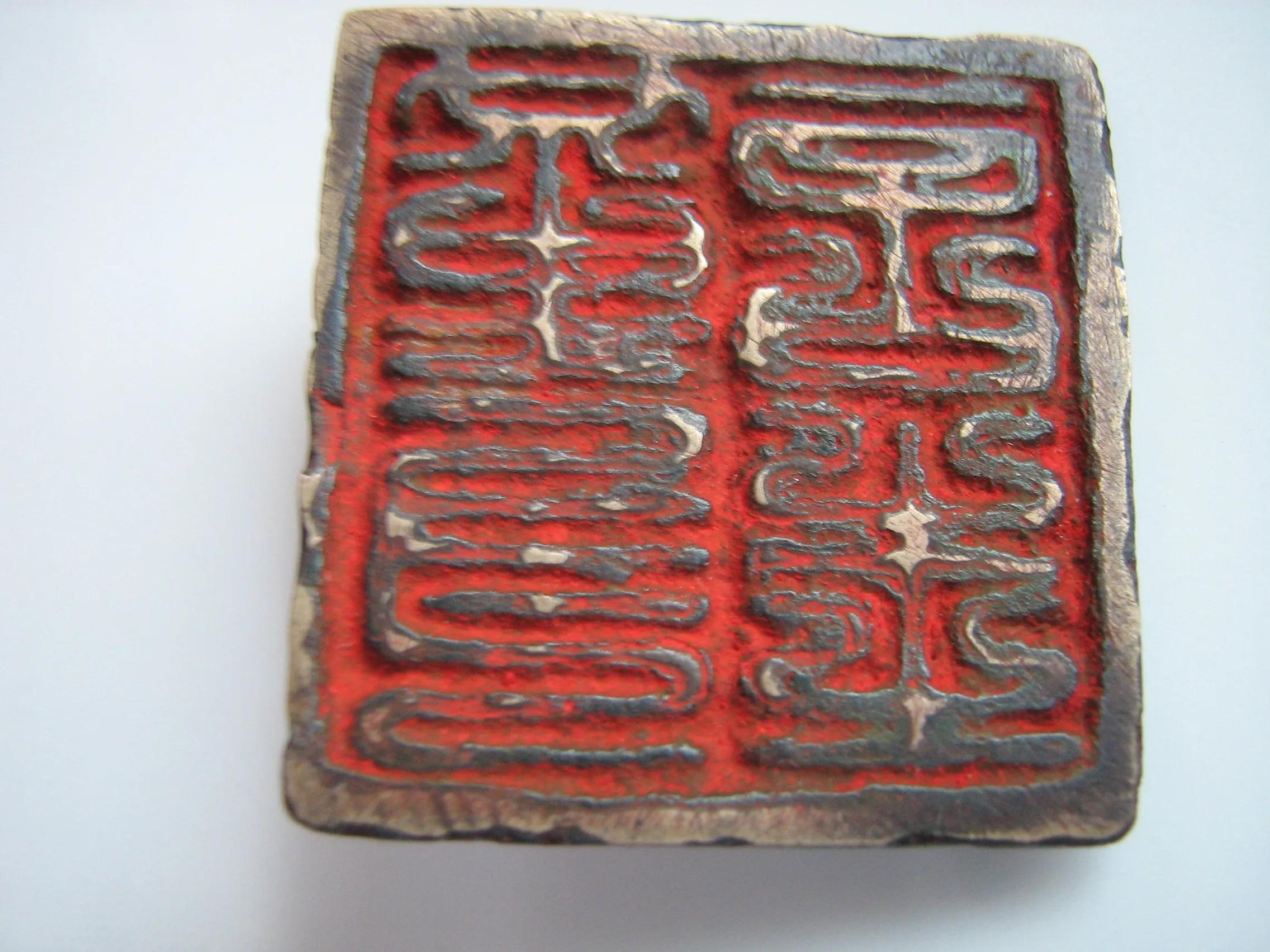 古代邮驿的意思,古代官府衙门的印章历史与鉴赏