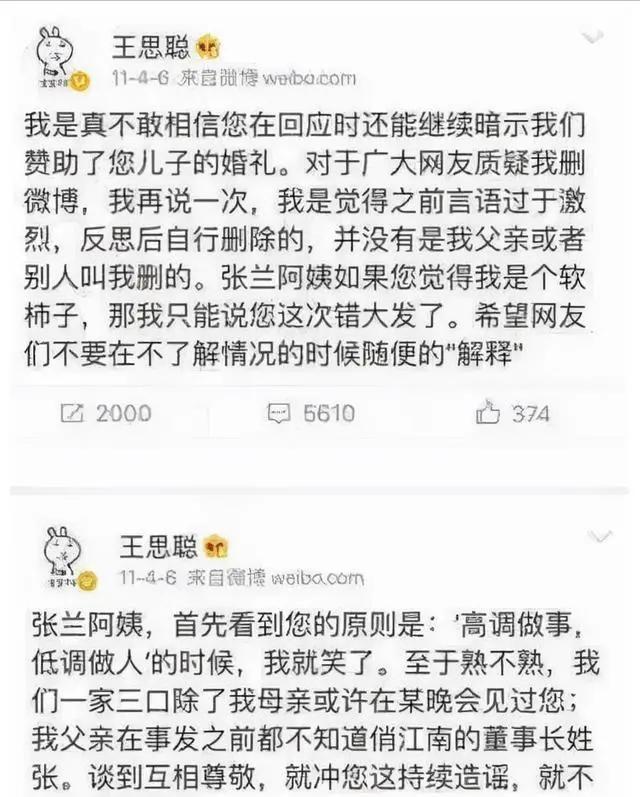 王思聪疑借好友900多万手表炫富，身边女伴颜值普通，身份惹热议