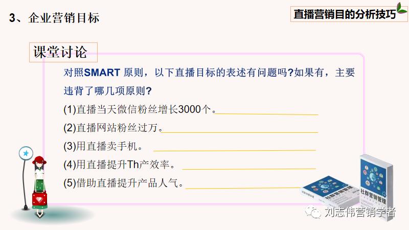 直播新媒体营销方案ppt,直播营销全套课件视频