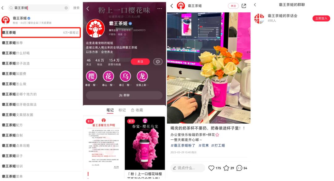 百万私域用户，月GMV近1000万，新茶饮黑马霸王茶姬私域全拆解