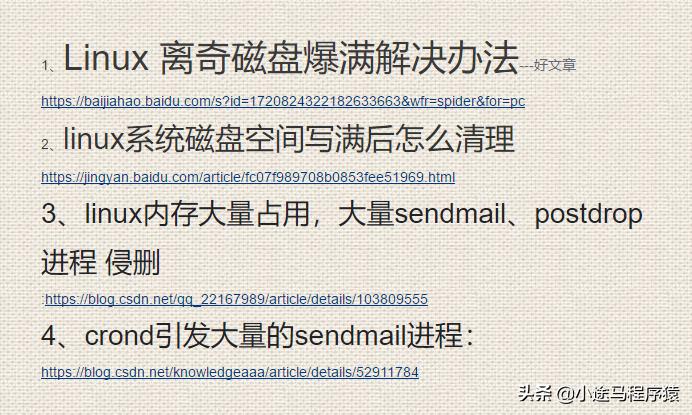 服务器磁盘故障,rocketmq导致cpu过高