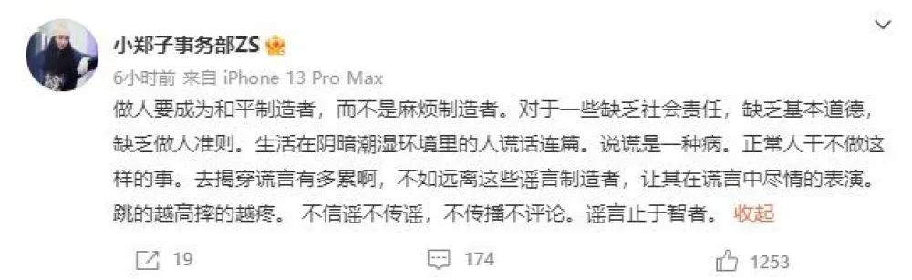 郑爽被曝剪手指、烟头烫孩子，这回彻底疯了？