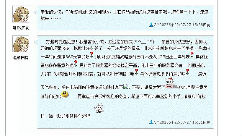 梦幻西游五开221详细攻略,梦幻西游盗号骗子套路