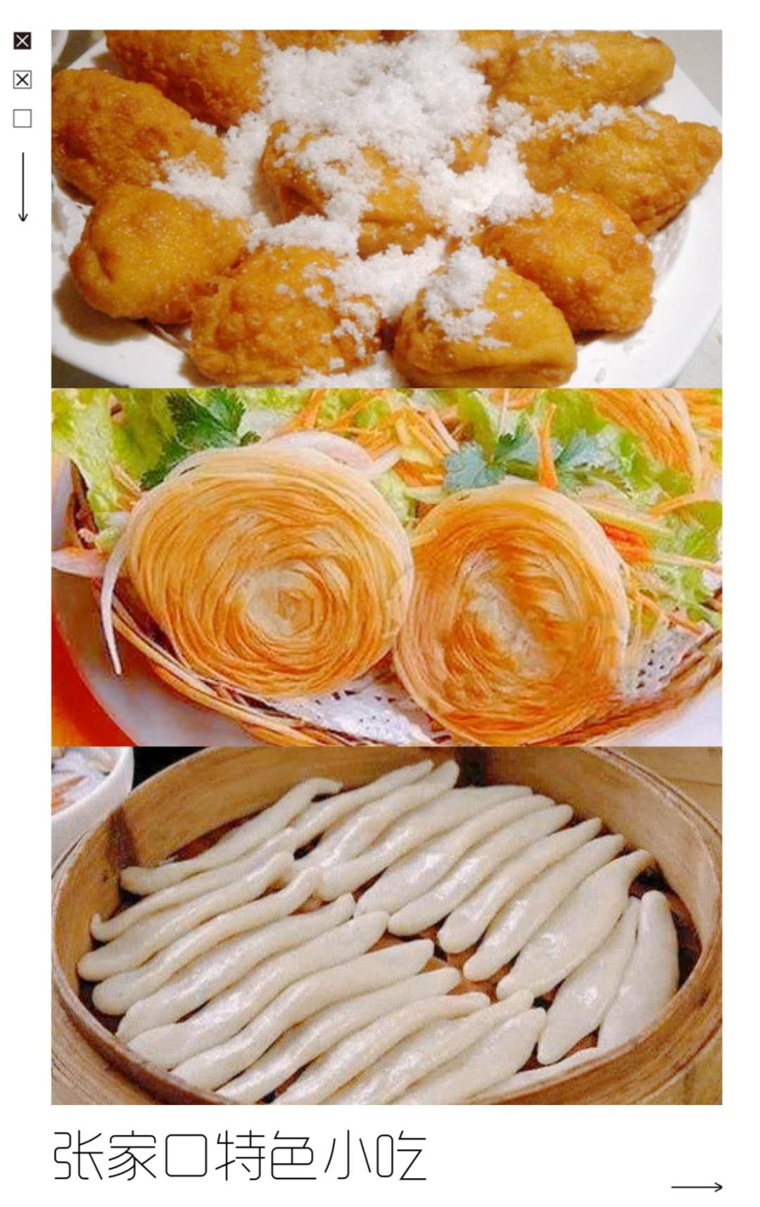 冬奥村提供的独具中国特色的美食,北京冬奥会美食之旅